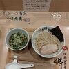 中華蕎麦 時雨 伊勢佐木長者町本店