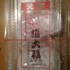 Ganso Shio Daifuku Mizuno - 