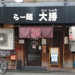 Ramen Taisho - 