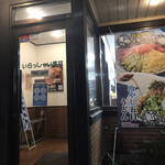 Yamada Udon Sengoku Ten - 