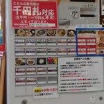 森のドア - レストランの自販機