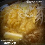 Sapporo Ramen Akashiya - 醤油バターコーンラーメン:880円