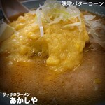 Sapporo Ramen Akashiya - 味噌バターコーンラーメン:880円