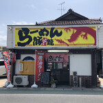 Ramen Tonryu - 