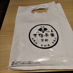 Shimogamo Saryo Jei A-Ru Kyoto Isetan Chika Ni Kai Ten - 