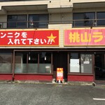 Momoyama Ramen - 