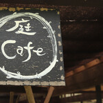 Okuizumo Budouen Niwa Cafe - 