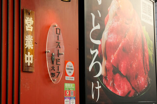 Roast Beef Ohno Akihabara Ten - 