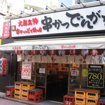 Kushi Katsu Dengana Akabane Ten - ２０１１年の店の外観。