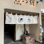 cafe Basara Usagido - 