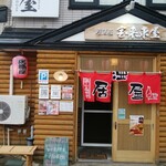 Izakaya Hourai Azumaya - 