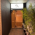 Shabushabu Creative Izakaya Butagin Sakae Ten - 