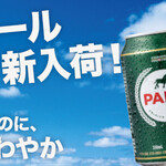 セイコーマート - PALMビール