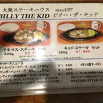 BILLY THE KID Komagome Ten - 