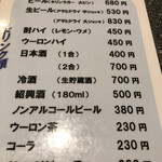 龍泉 - とりあえずノンアルコールビール380円に。