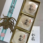 Okashi Tsukasa Tawaraya Yoshitomi Hon Ten - 菓子と箱