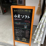 佐々平商店 - メニュー