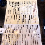 うなぎ 大黒屋 新横浜店 - 