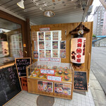 Sapporo Nijou Ichiba Ooiso - 店頭ディスプレイ