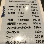 龍泉 - ノンアルコールビール380円に。