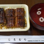 Unagi no Shimomura - 