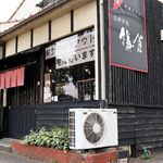 Machiya Cafe Taro Chaya Kamakura Takamatsu Ten - 太郎茶屋 鎌倉 高松店