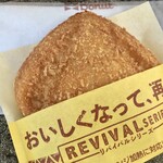 ミスタードーナツ - 「ジューシーカレー」170円也＋税。