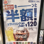 Burger King Moritaun Akishima Ten - 告知ポスター