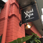 Asian Cafe & Diner Vivid Ajia - 