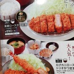 Gohan Dokoro Katsu An Yonezawa Ten - 