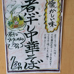 Kadoya Shokudo Sohon Ten - 