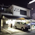 二幸総本店 - 