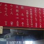 Ramen Shop Ichikai Ten - 