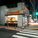 Hanamaru Udon Shibuya Meijidori Ten - 