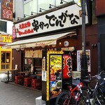 Kushi Katsu Dengana Akabane Ten - 店の外観