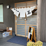 Iwakyu Ootomi Bunten - 