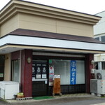 Tominaga Seiniku Ten - 駐車場はお店の横に10台前後あり