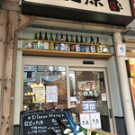 小田原バル - お店