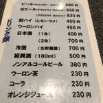 龍泉 - ノンアルコールビール380円に！