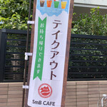 SmB CAFE - 