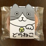 Wagashi Ichino - どらねこ　中身は同じ