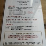 Craft Sake Stand Yanaka Junmaiya - 