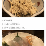 Hakodate Seafood Izakaya Yanshu Gyoba Nidaime Shoei Maru - マンボウのとも合えとマダラの刺身