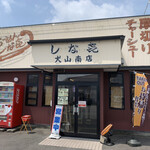 Shina Ki Inuyama Minami Ten - 店外観