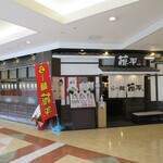 Ramen Topei Fujidera Soriya Ten - 