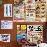 徳島ラーメン奥屋 - 