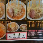 ハンサム侍 - 今日は暑い！つけ麺するべきだったか？(笑)