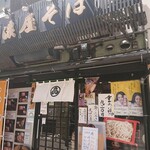 Minoya Bunemon Ikebukuro Higashiguchi Ten - 