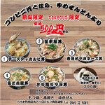 Motsu-nabe Kushiyaki Yumezen Yatsushiro - 