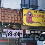 そば仙人 - お店の右手にらーめん店、たこ焼き店※たこ焼きはやっていないみたい